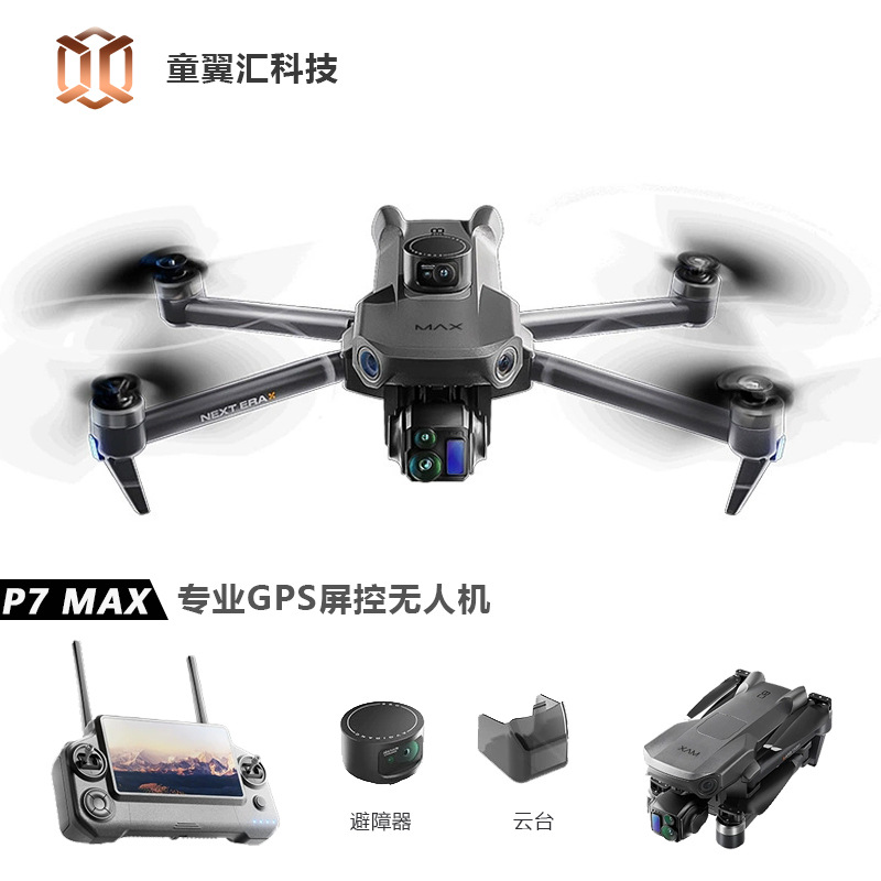 Dron Silver Box P7 Max 4K Ultr - Drone Gps Mount reseña y precio